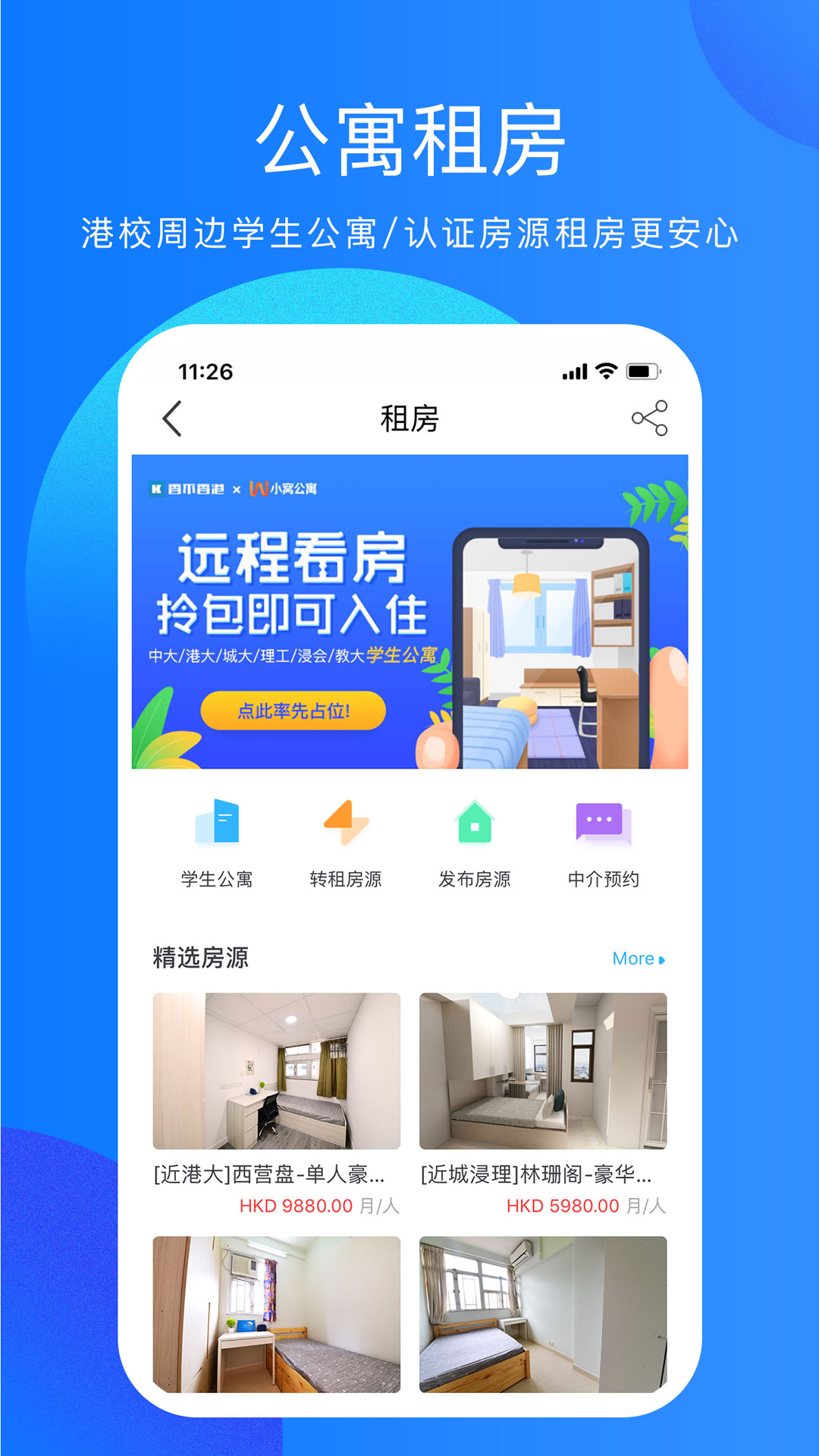 香不香港官网版图1