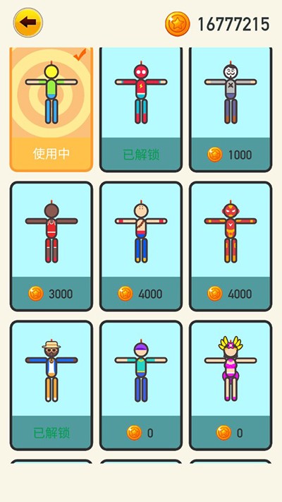 解救火柴人游戏图2