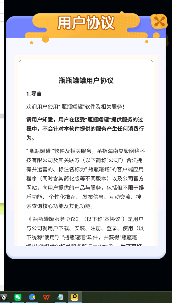 瓶瓶罐罐游戏图3