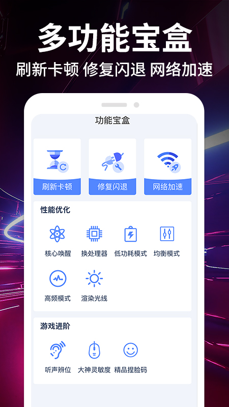画质修改大师app图3