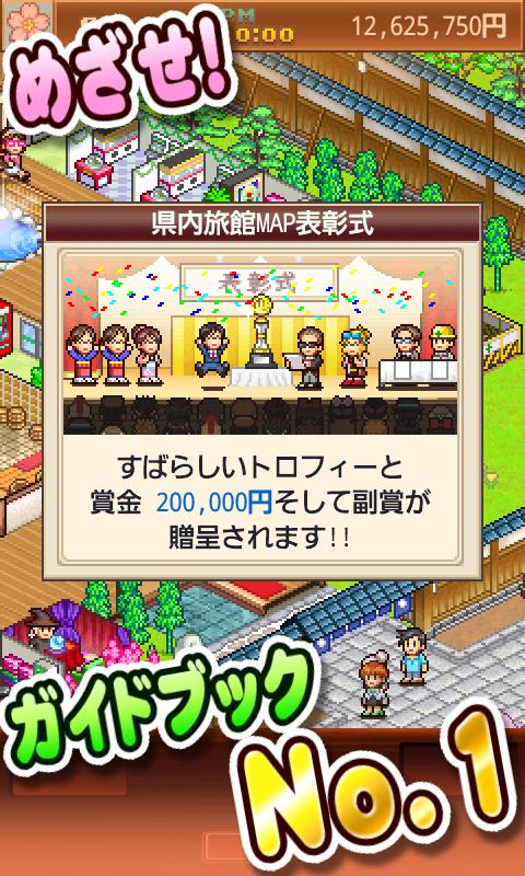 Hot Springs Story游戏图1