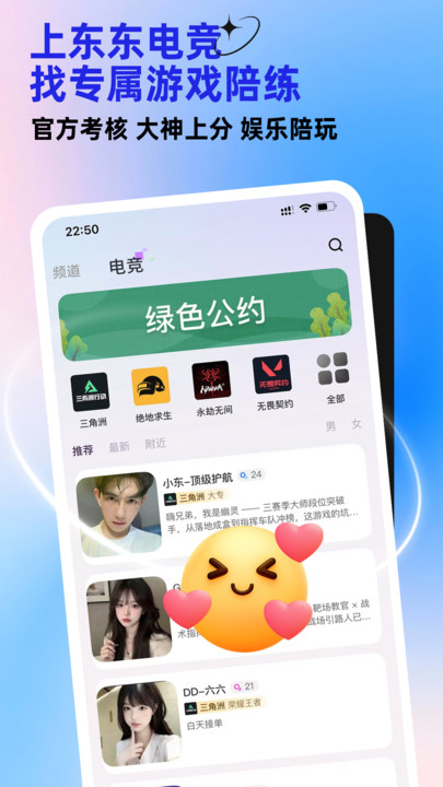 东东电竞app图1