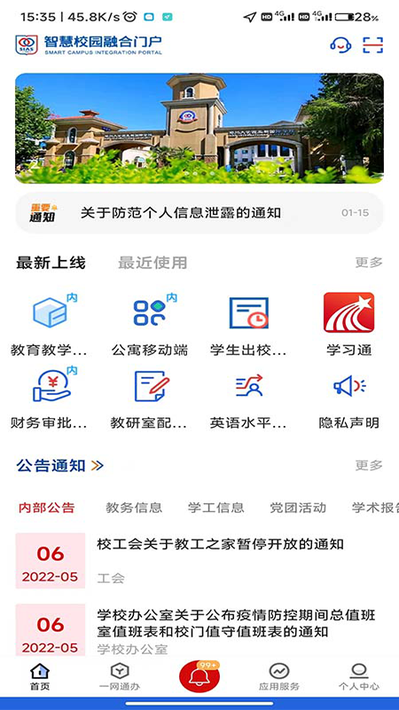 i西亚斯官网版图4