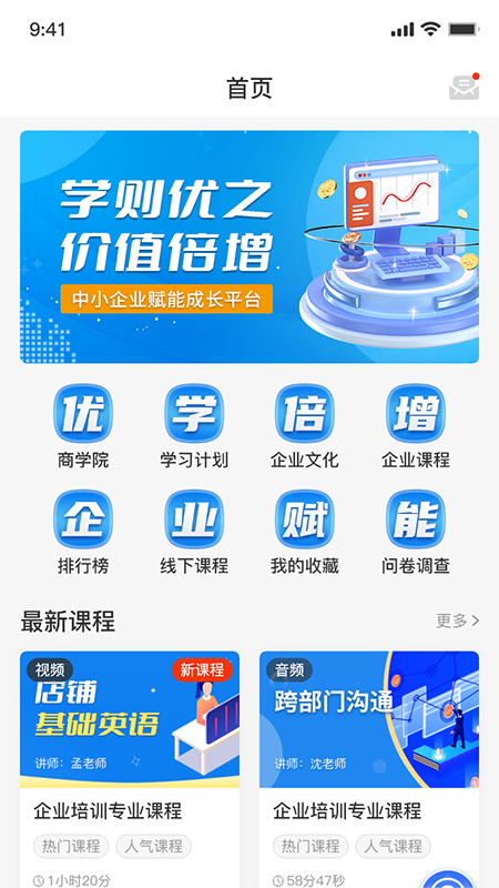 优学倍增app图4