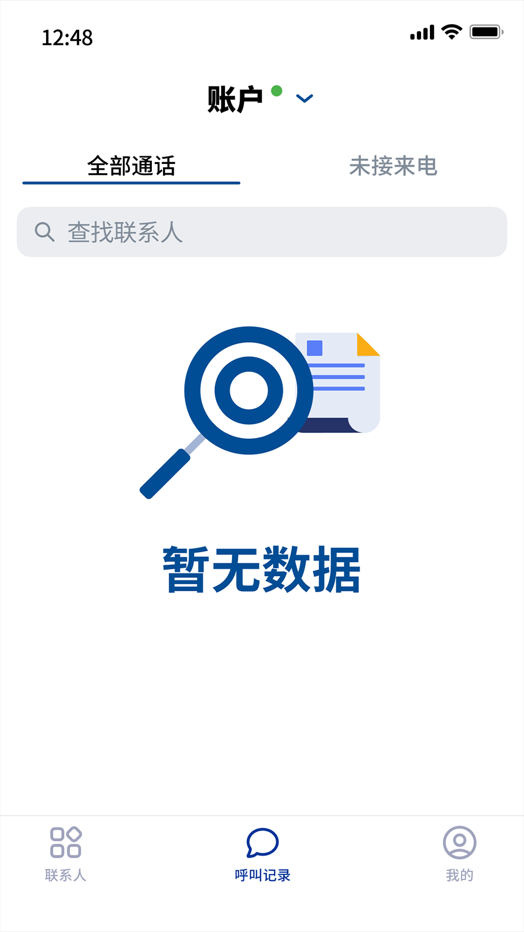百智行app图4