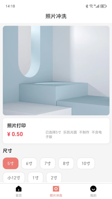 可丽达冲印app图3