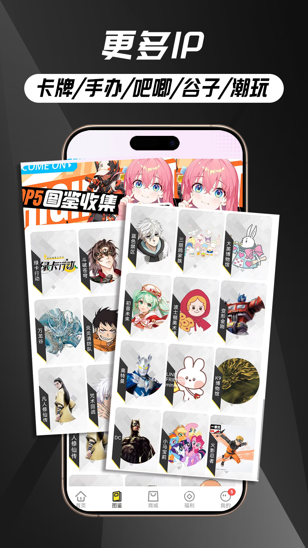 抽卡机app图1