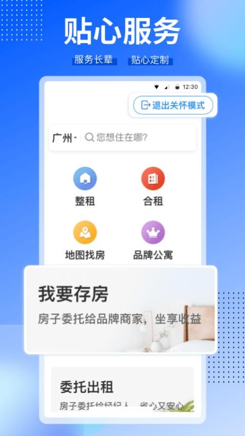 CCB建融家园app图2