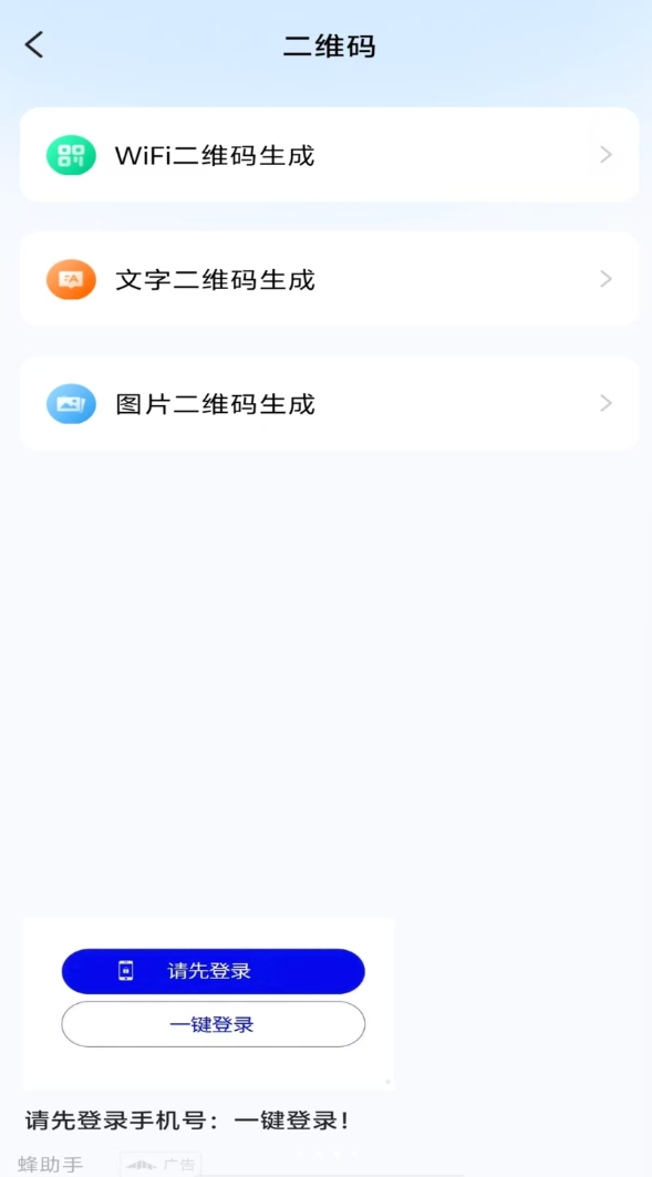 一键锁屏助手app图2