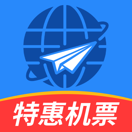 特价机票帮app图标