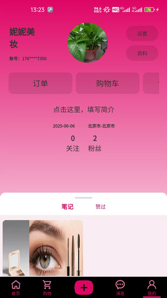 芷蓝最新版图3
