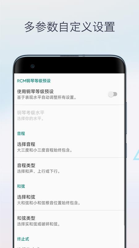 视唱练耳app