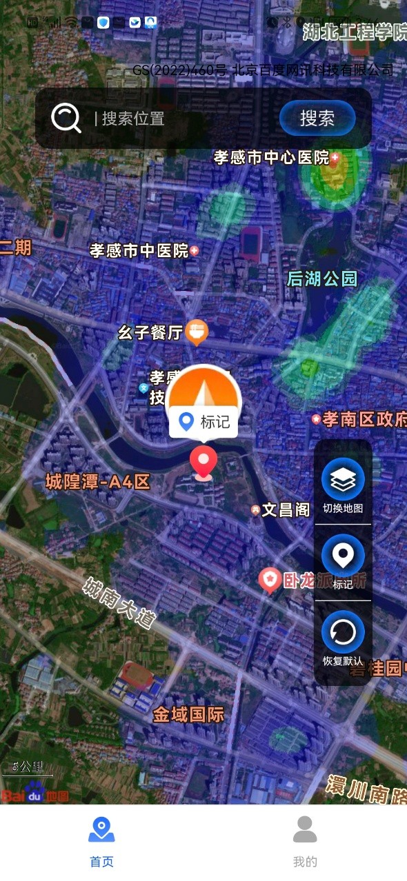 免费全景实时导航app图4