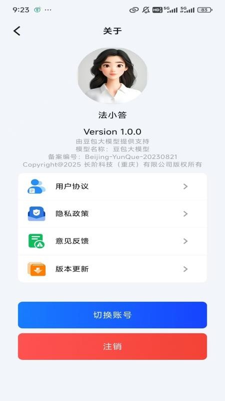 法小答app图1