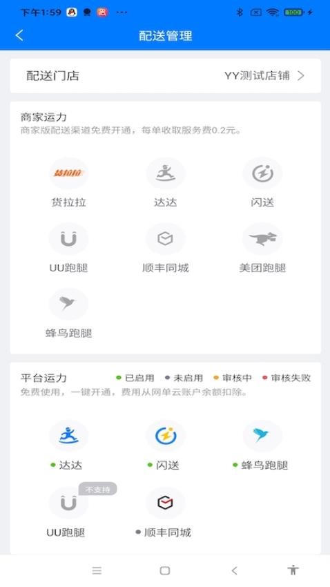 网单云app