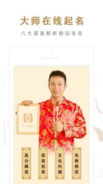 起名宝宝取名app