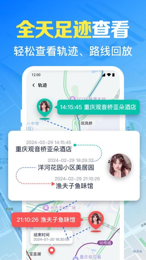 手机号免费实时定位app图4