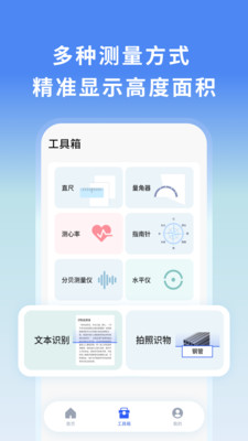 万物可测手机版图5