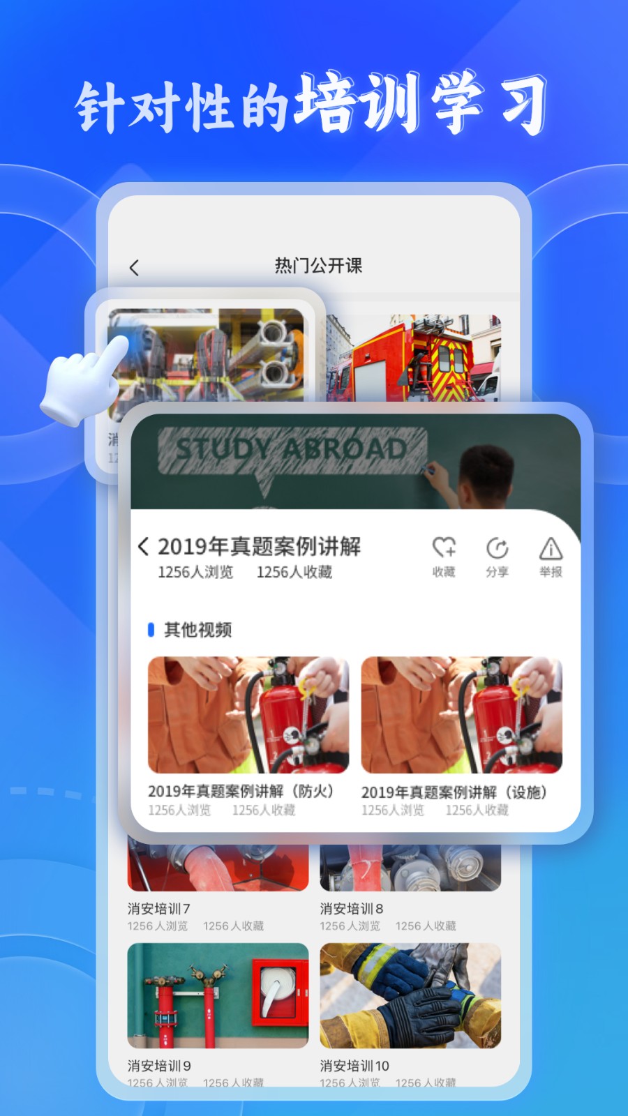 新薪通官网版图1
