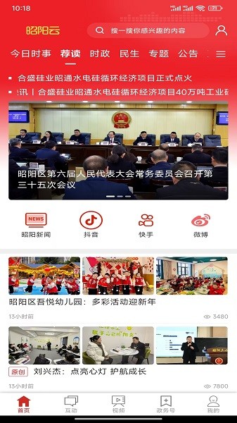 昭阳云app图3