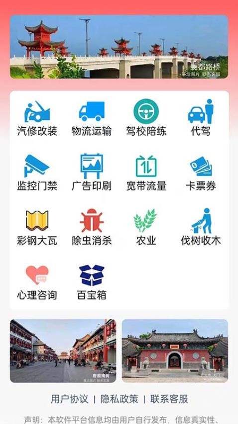 邢台同城app
