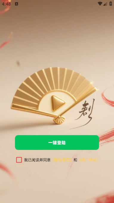 眠海听波软件图3