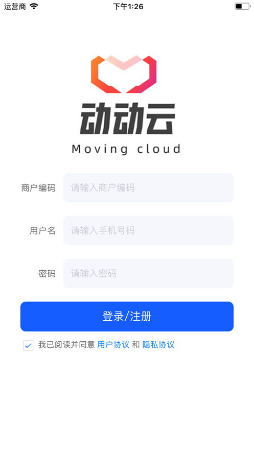 动动云app图3