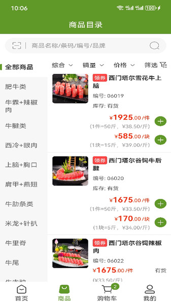 龙江中北app图4