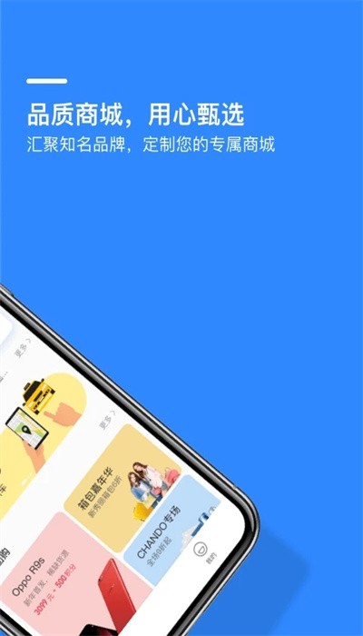 财智云企业版app
