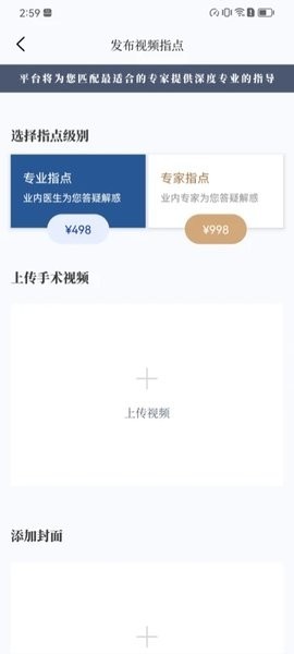普外有道app图3