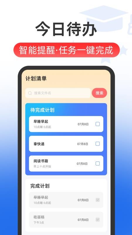 普通话Speech水平测试app图1