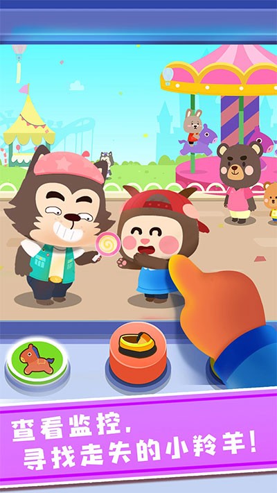 奇妙探案日记游戏图1