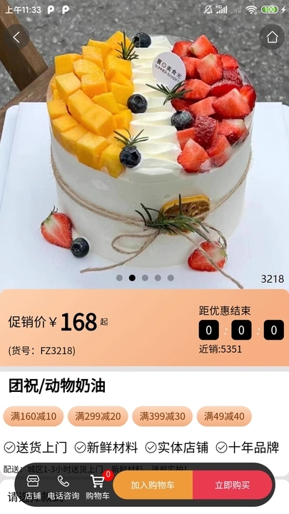 生恋宝app
