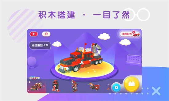 布鲁可智趣版app图1