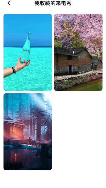 爱上来电app