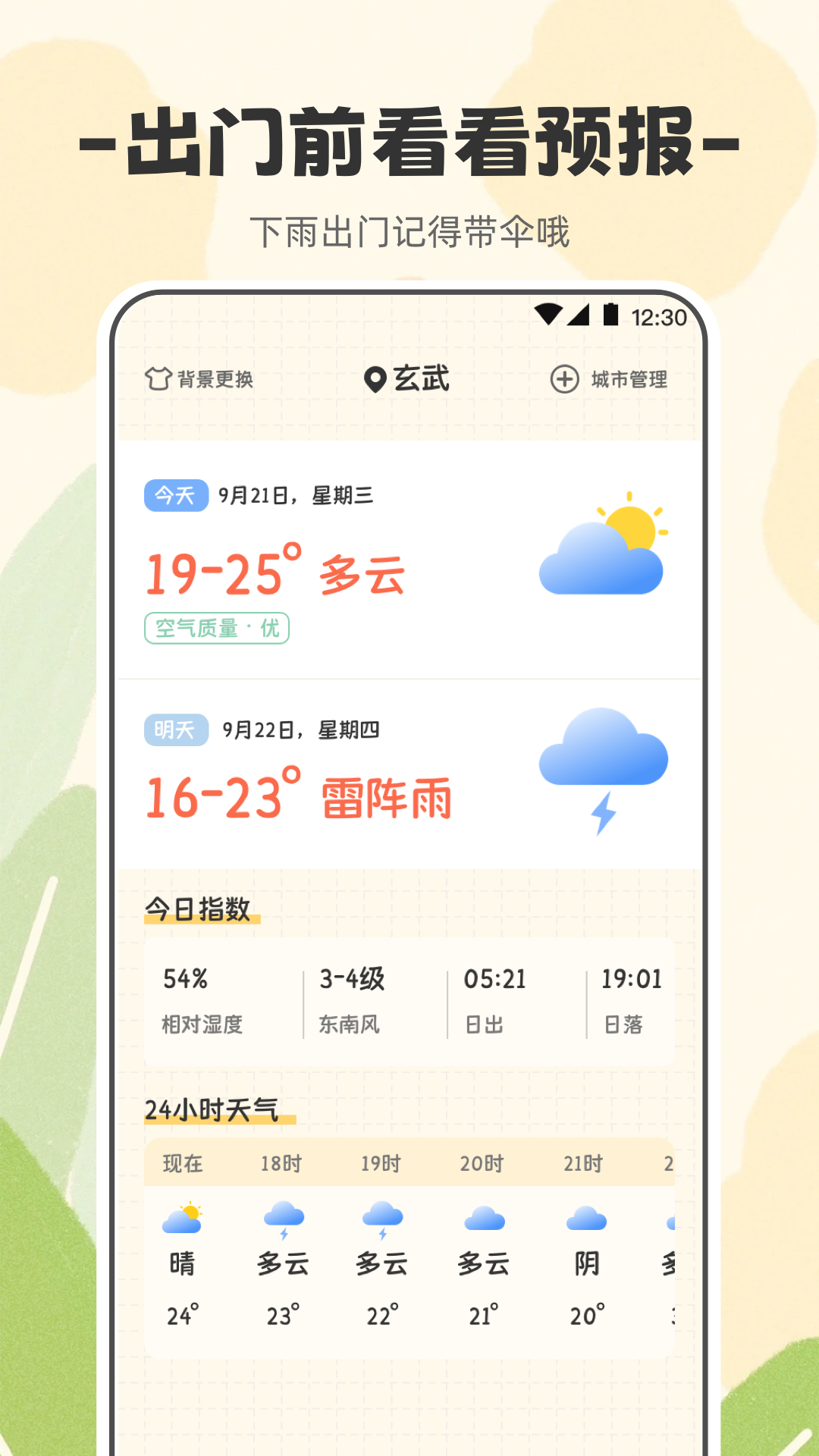 浮生日记软件图3