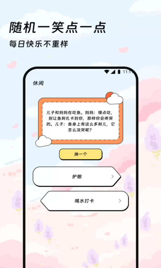瑞时流量助手app
