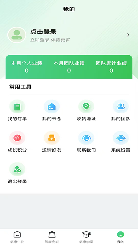 氧康生物app图1