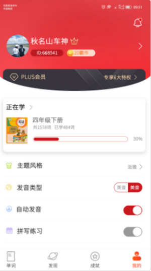 单词霸霸app图3