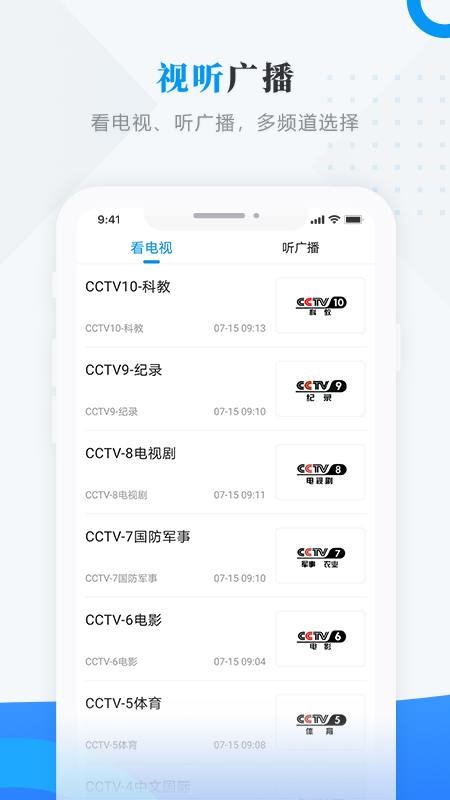 延寿融媒app图2