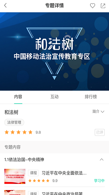 中移网大最新版图1
