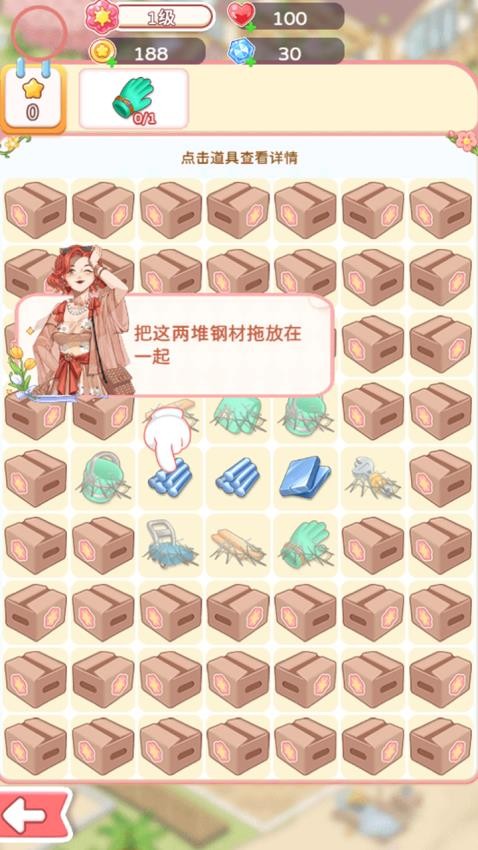 成长的旅程游戏图2