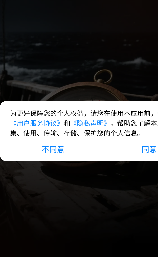 极准方位指南针手机版图1
