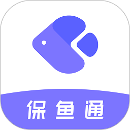 保鱼通app图标