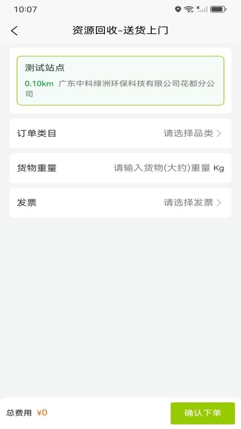 蚂蚁搬搬货主APP图4