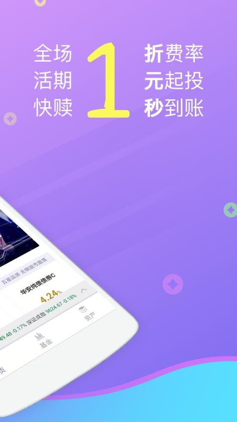 金牛理财app