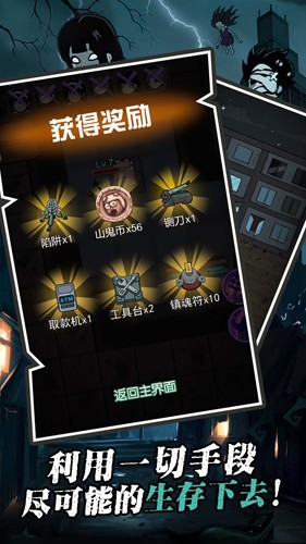 躺平割草发育安卓版图3