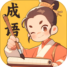 妙手成语app图标