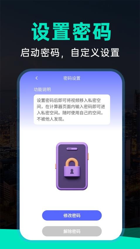 免费私密相册app图3