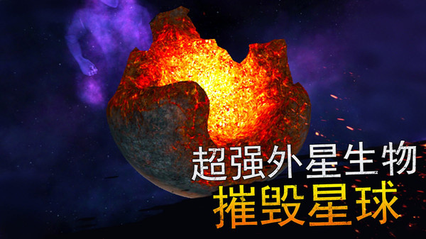 星球粉末模拟器游戏图3